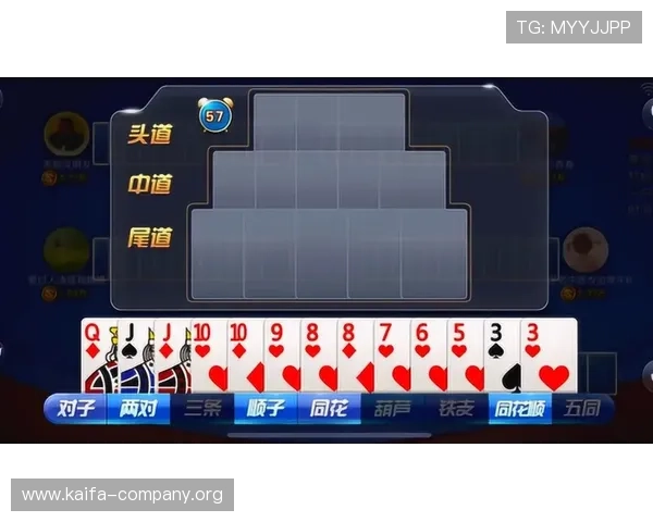 十三水怎么摆牌